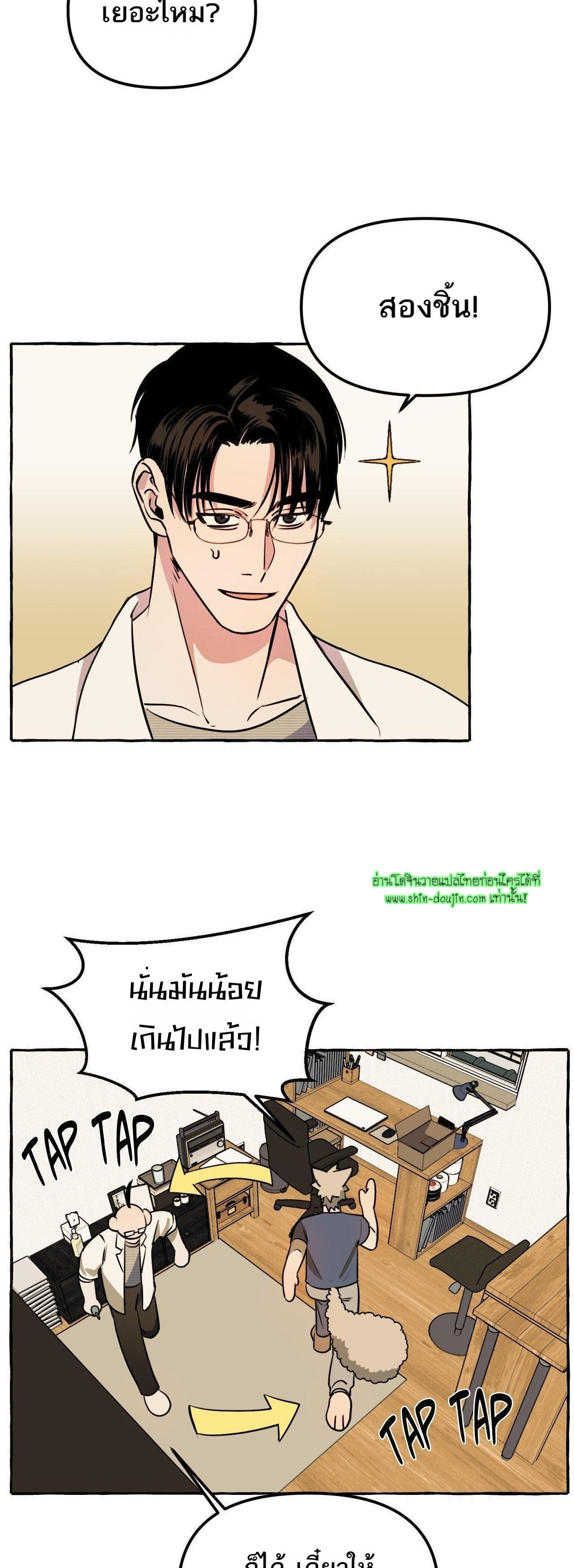 Samsam-ine House EP 10
